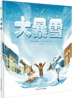 【新华文轩】大暴雪 奇想国童书绘本 一则温暖人心的真实故事适合3-8岁成长乐观勇敢经历亲子阅读 儿童故事书