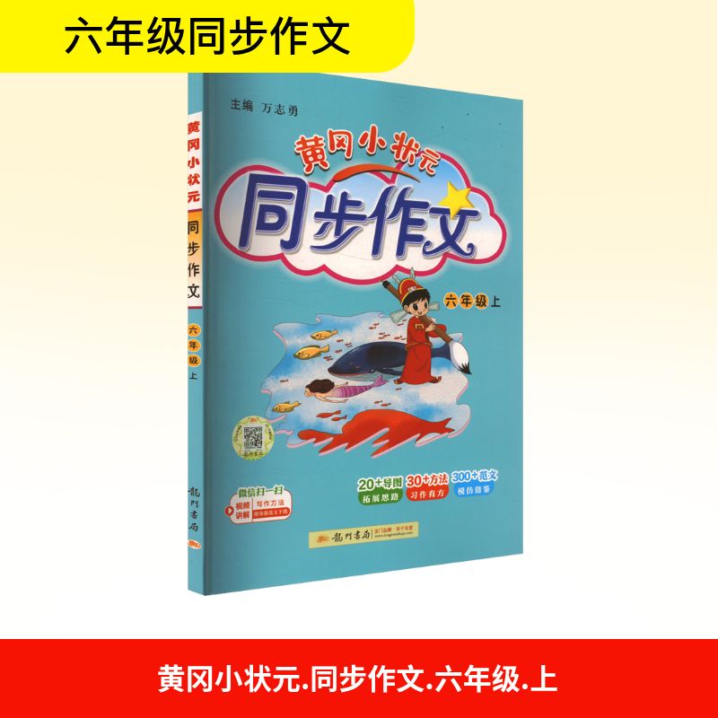 新华书店正版 小学语文单元测试 文轩网