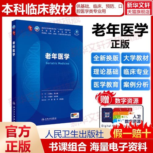 新华书店正版 大中专理科医药卫生 文轩网