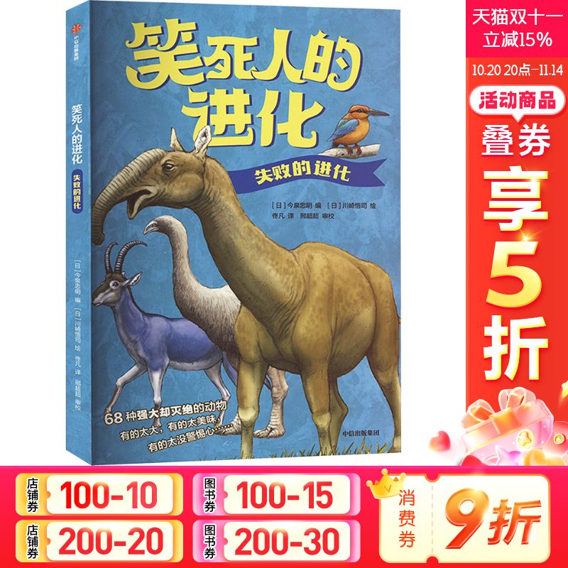 新华书店正版 少儿科普 文轩网