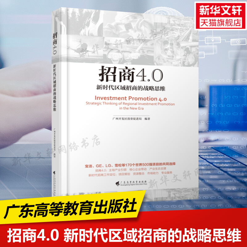 新华书店正版 经济理论、法规 文轩网