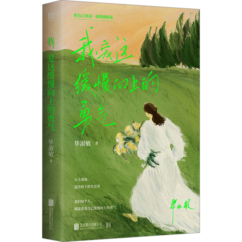 新华书店正版 散文 文轩网
