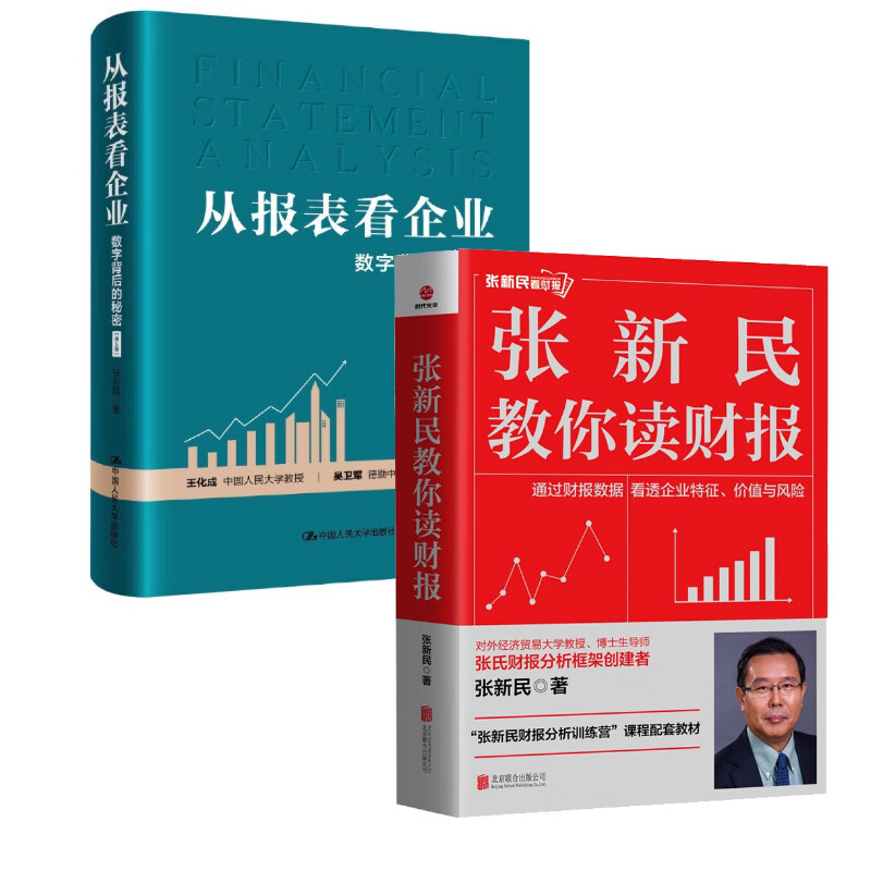 新华书店正版 股票投资、期货 文轩网