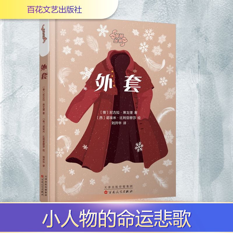 新华书店正版 外国现当代文学 文轩网