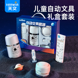 天文全自动文具套装自动削笔刀小学生大口径削笔机儿童新年礼物大礼包电动转笔刀粗杆大三角铅笔卷笔刀礼盒