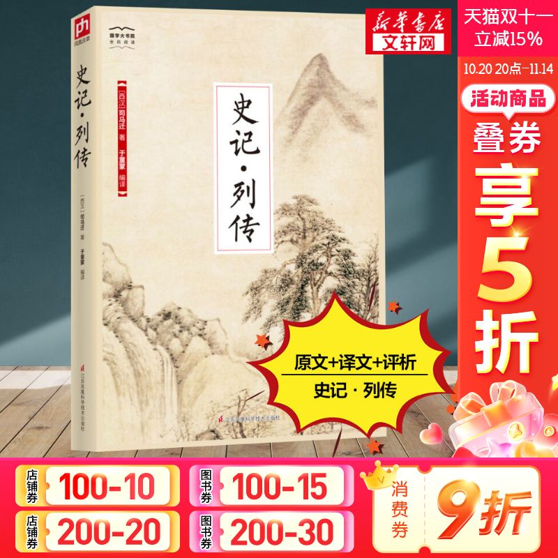 新华书店正版 中国历史 文轩网