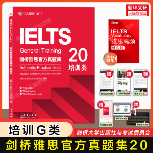 新华书店正版 外语－雅思 文轩网