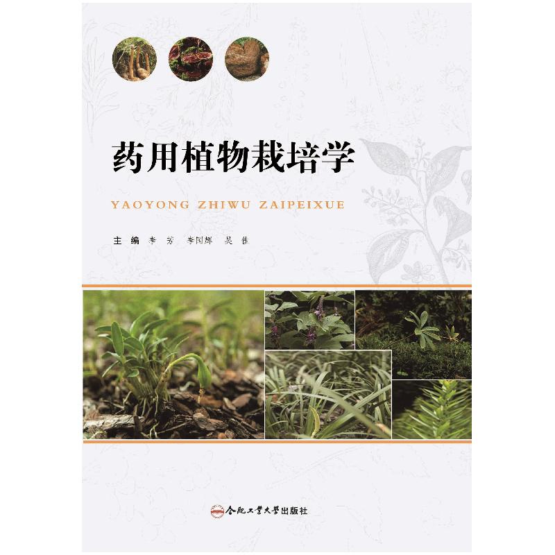 新华书店正版 大中专理科农林牧渔 文轩网