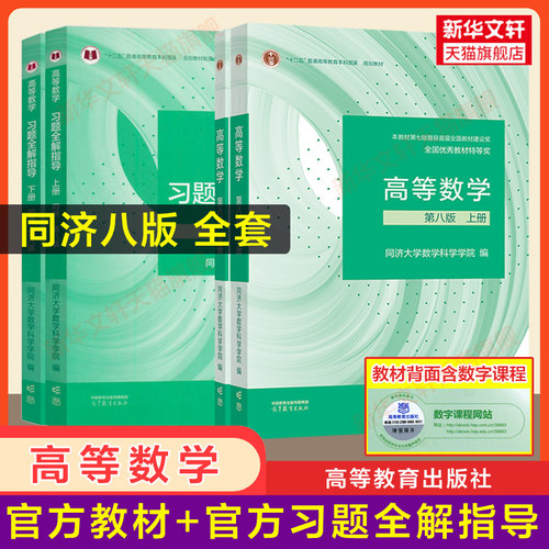 新华书店正版 大中专文科数理化 文轩网