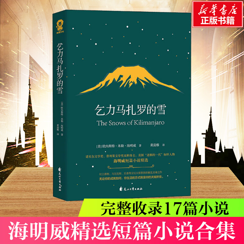 新华书店正版 外国现当代文学 文轩网