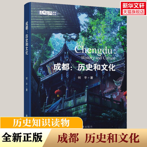 新华书店正版 中国历史 文轩网