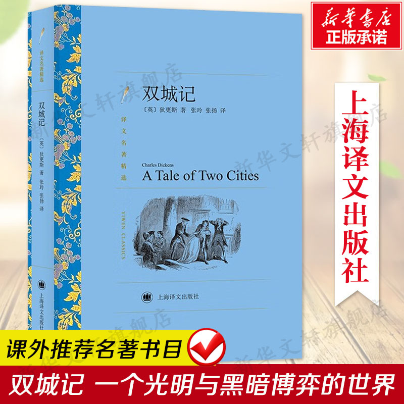 新华书店正版 外国文学名著读物 文轩网