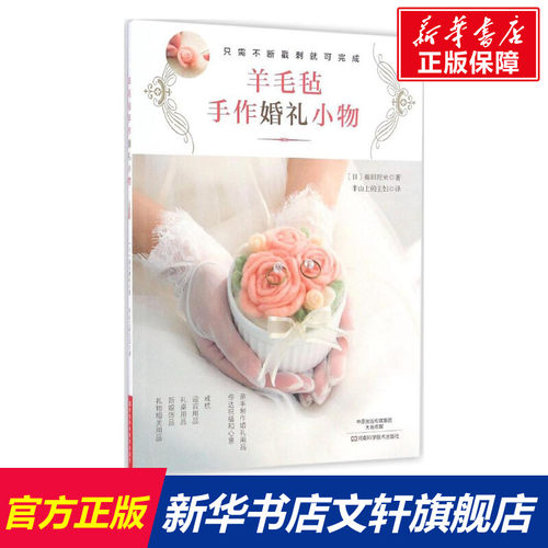 新华书店正版 生活休闲 文轩网
