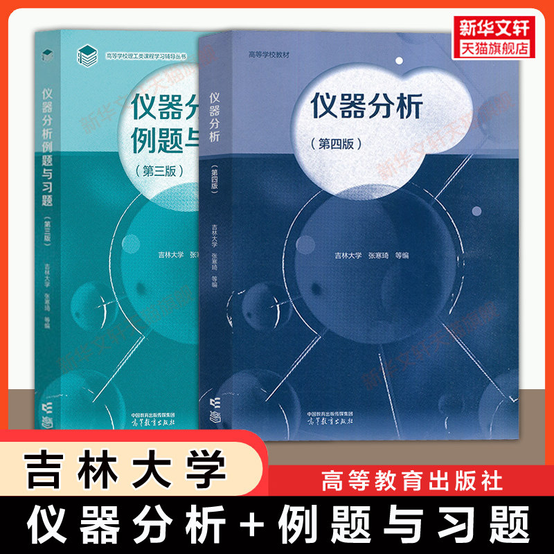 新华书店正版 大中专理科科技综合 文轩网