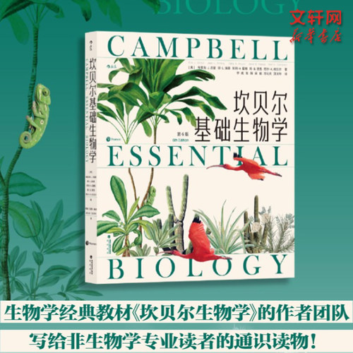 新华书店正版 生物科学 文轩网