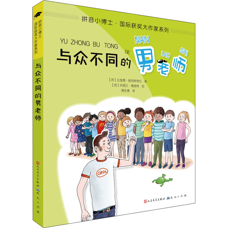 新华书店正版 注音读物 文轩网