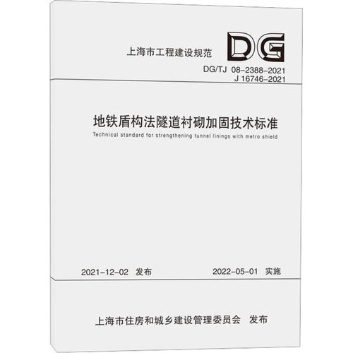 新华书店正版 建筑规范 文轩网