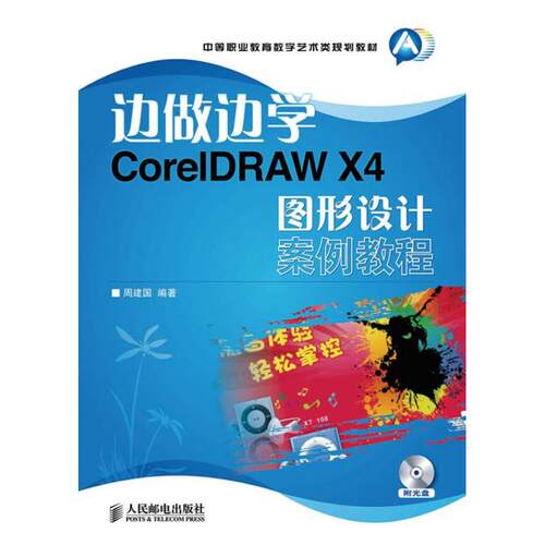 新华书店正版 图形图像 文轩网