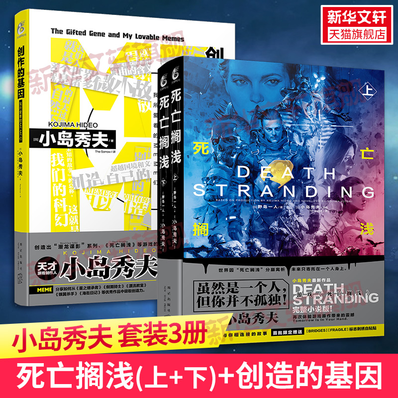 标志刺绣粘贴小岛秀夫天闻角川