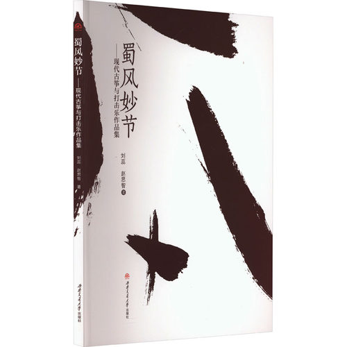 新华书店正版 民族音乐 文轩网