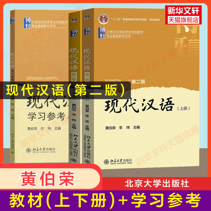 新华书店正版 大中专文科语言文字 文轩网