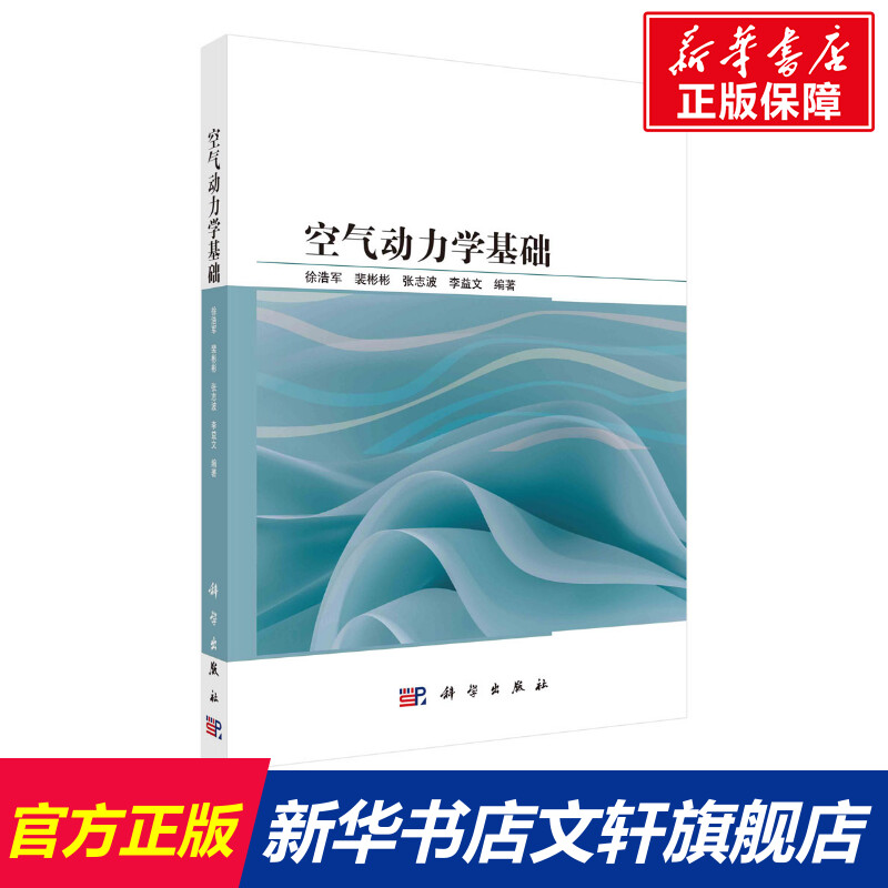 新华书店正版 自然科学 文轩网
