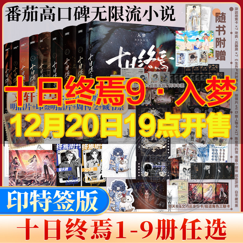 新华书店正版 中国科幻,侦探小说 文轩网