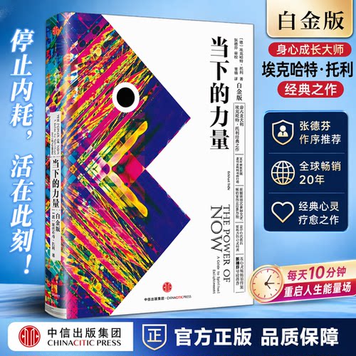 新华书店正版 成功学 文轩网