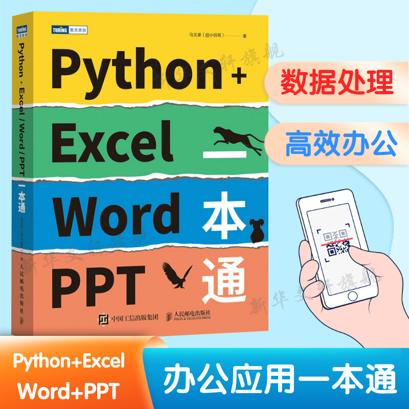 新华书店正版 操作系统 文轩网
