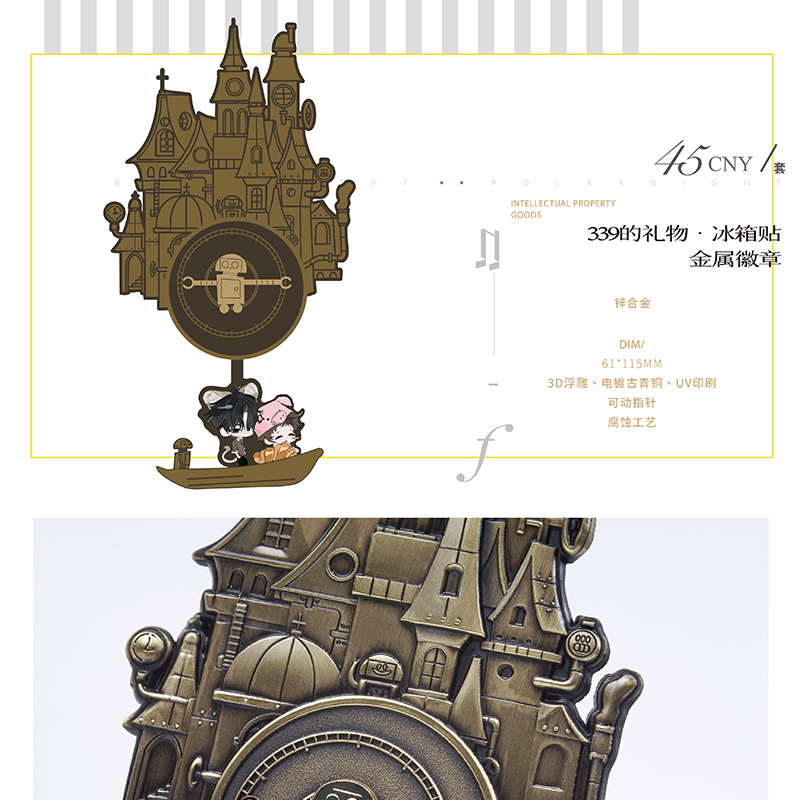 【新华文轩】339的礼物·金属徽章冰箱贴 新华书店旗舰店