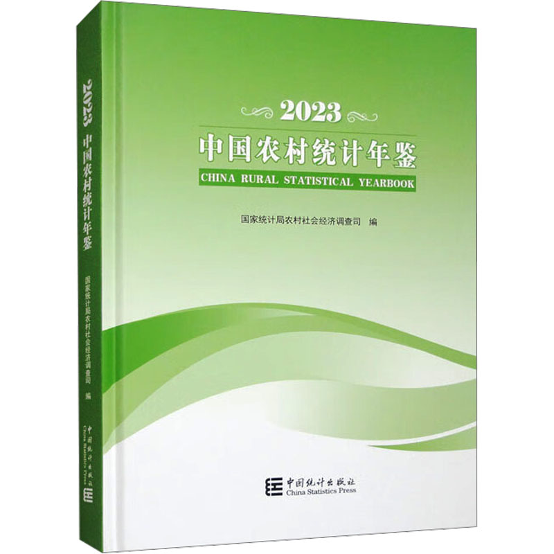 新华书店正版 统计 文轩网