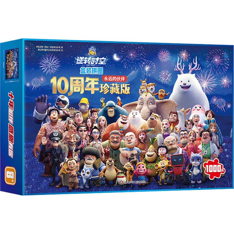 新华书店正版 智力开发 文轩网