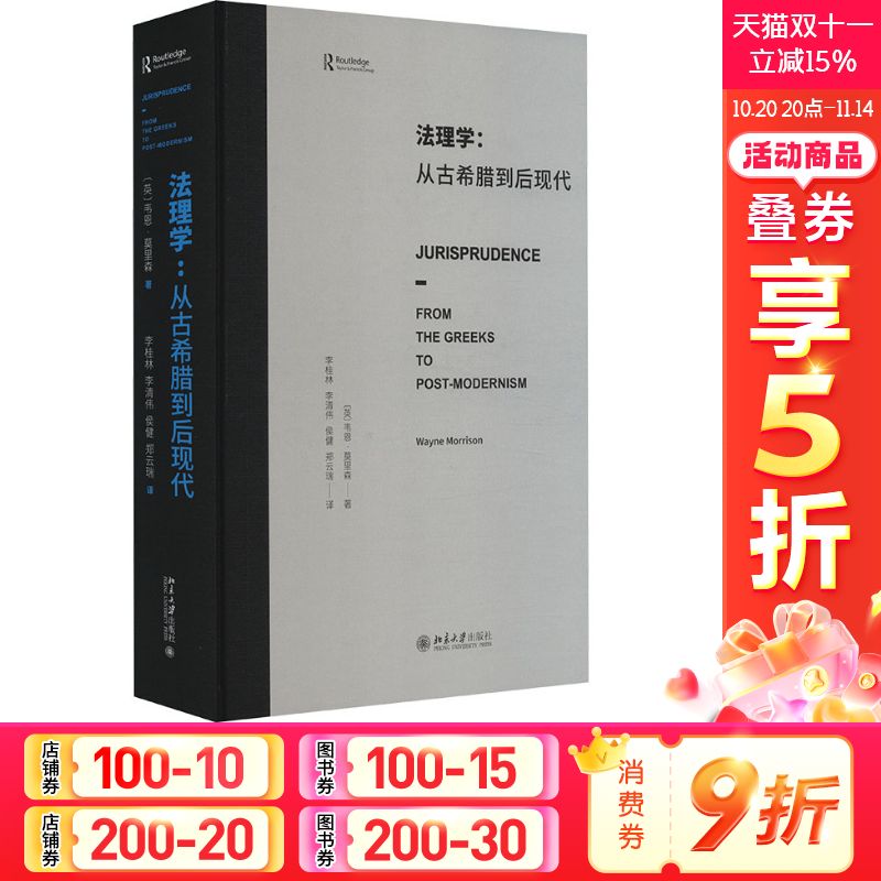 新华书店正版 法学理论 文轩网