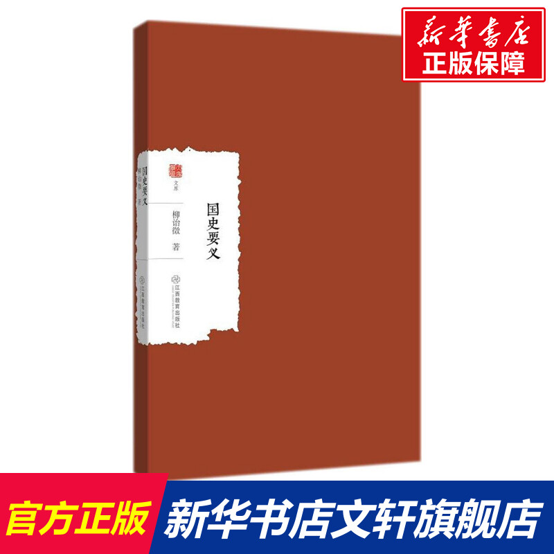 新华书店正版 中国哲学 文轩网