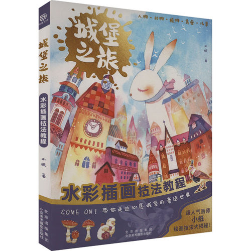 新华书店正版 漫画技法 文轩网