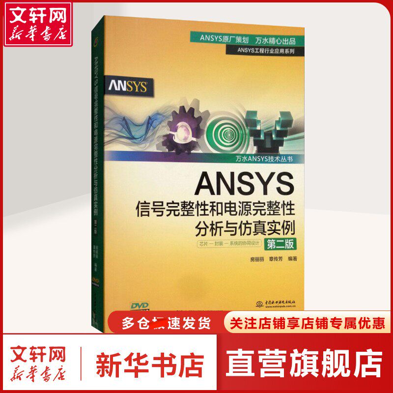 新华书店正版 水利电力 文轩网