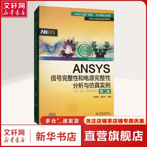 新华书店正版 水利电力 文轩网