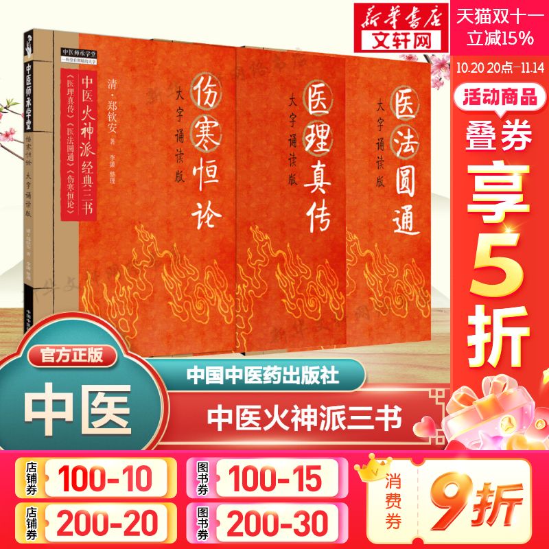 3 ҽԲͨ+ҽ洫+˺ 3 ҽԲͨ+ҽ洫+˺ ֣հҽҽѧ ҽٴʵòοҽ йҽҩ »鼮