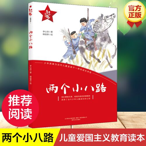 新华书店正版 注音读物 文轩网