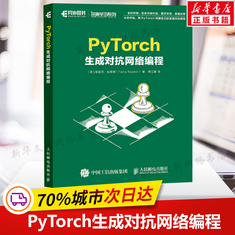 新华书店正版 网络技术 文轩网