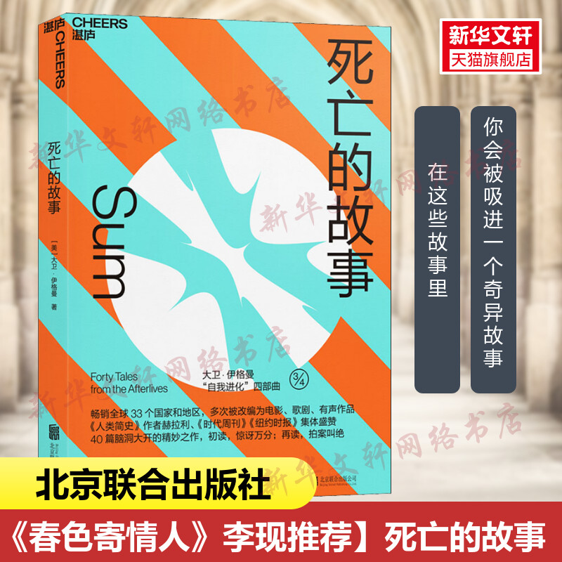 李现推荐春色寄情人死亡的故事