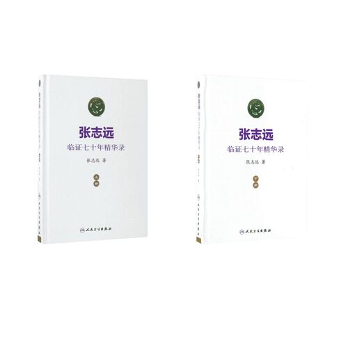 新华书店正版 方剂学、针灸推拿 文轩网