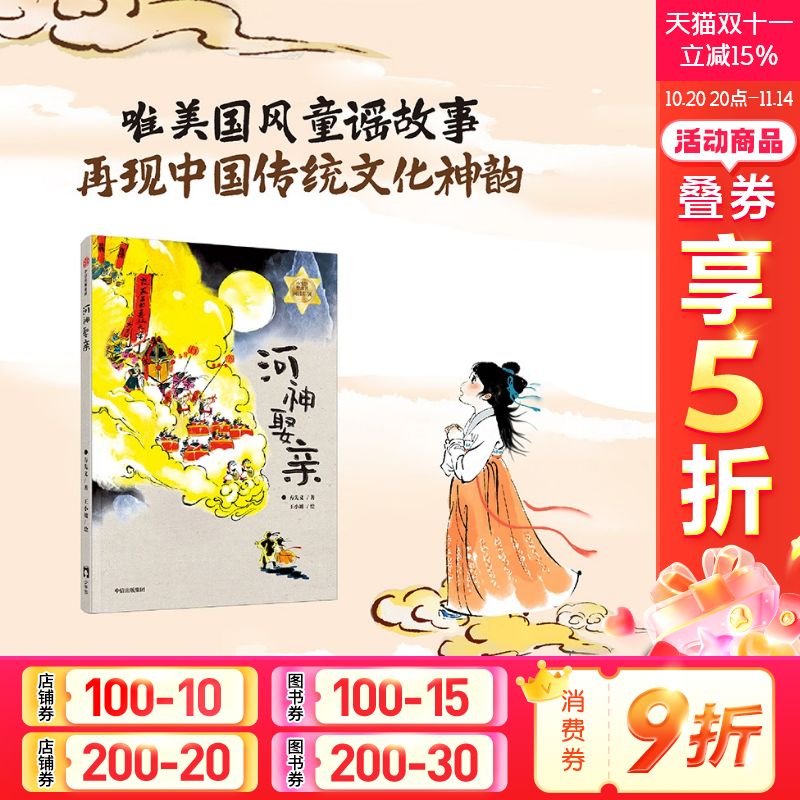 新华书店正版 儿童文学 文轩网