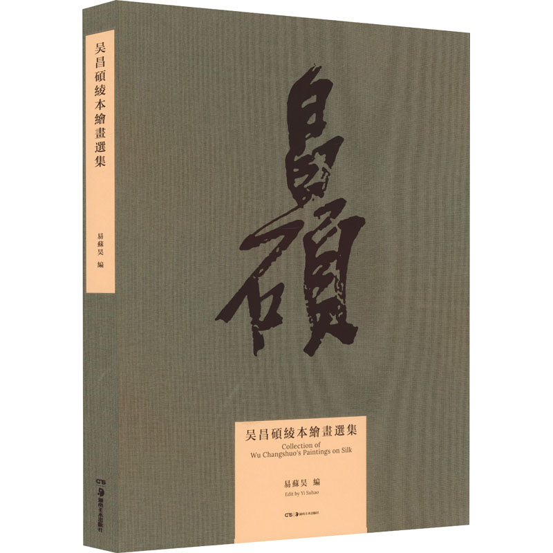 新华书店正版 美术画册 文轩网