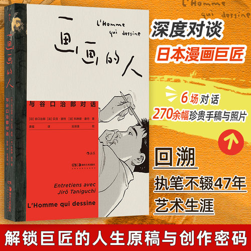 新华书店正版 漫画技法 文轩网