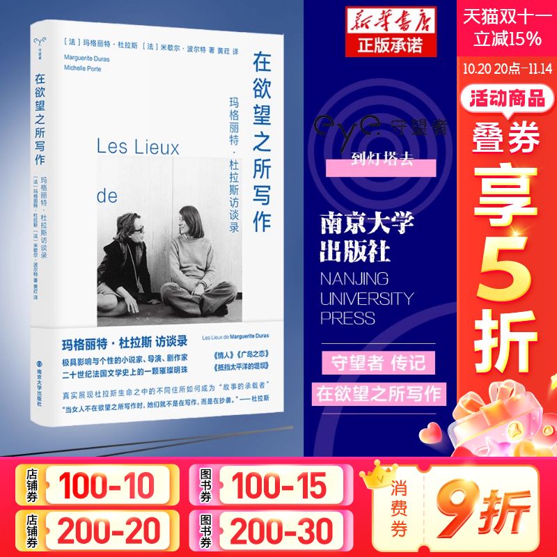 新华书店正版 杂文 文轩网