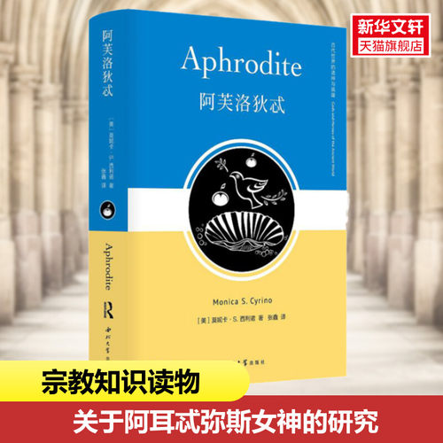 新华书店正版 外国历史 文轩网