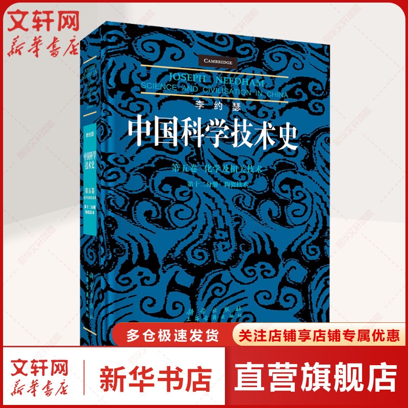 新华书店正版 轻纺 文轩网