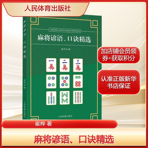 新华书店正版 棋牌 文轩网