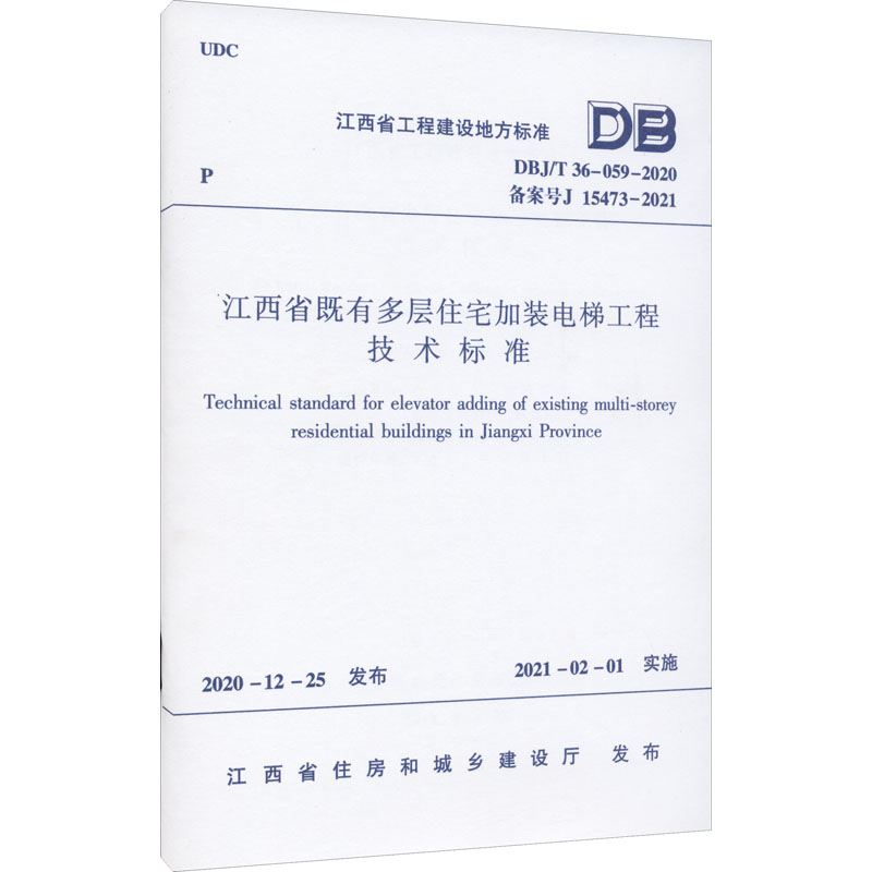 新华书店正版 建筑规范 文轩网